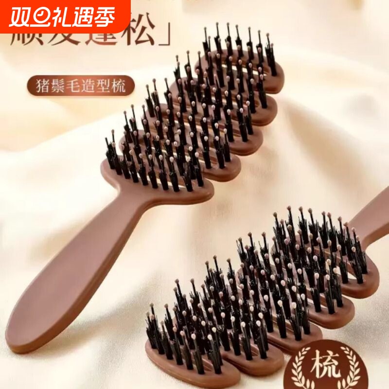 松塔猪鬃梳发顶蓬松神器按摩头部顺发护发排骨梳网红梳子女士专用