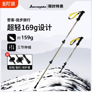 专业户外碳纤维登山杖手杖伸缩爬山成人儿童3k徒步装 备便携超防滑