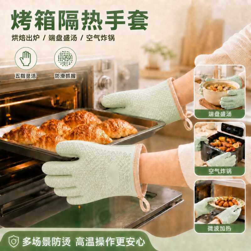 防烫手套隔热加厚硅胶厨房烤箱专用蒸箱铁锅微波炉耐高温五指灵活图片