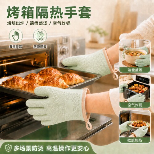 防烫手套隔热加厚硅胶厨房烤箱专用蒸箱铁锅微波炉耐高温五指灵活