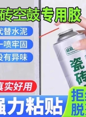瓷砖空鼓专用胶瓷砖胶强力粘合剂地砖起翘修复注射脱落代替修补剂