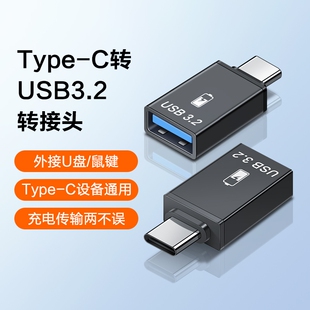 otg转接头typec转usb3.0接口手机U盘转换器适用苹果华为电脑Macbook平板ipadpro安卓tpc连优盘下载数据线