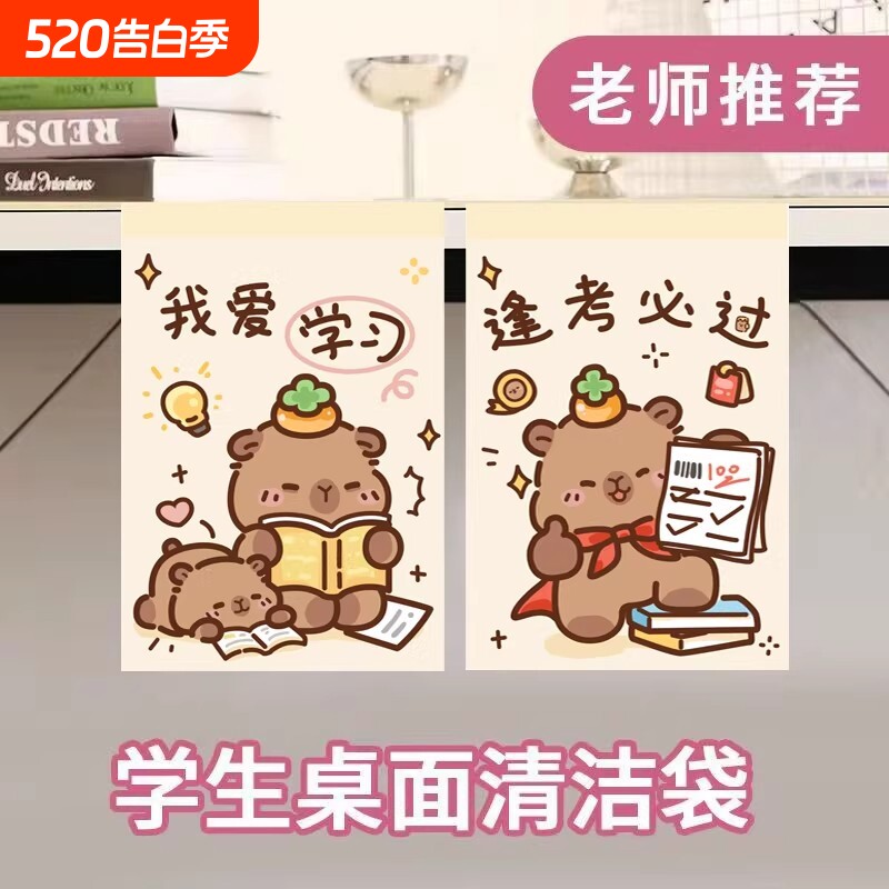 桌面车载垃圾袋加厚卡皮巴拉学生垃圾袋宿舍清洁收纳袋一次性便携