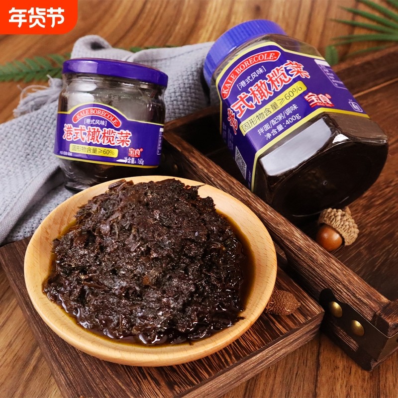 宝食港式橄榄菜开胃雪菜160g大瓶装早餐配粥咸菜榨菜酱菜下饭菜,水产肉类/新鲜蔬果/熟食,酱菜/下饭菜/外婆菜,淘宝优惠券,粉丝福利购,淘宝优惠卷