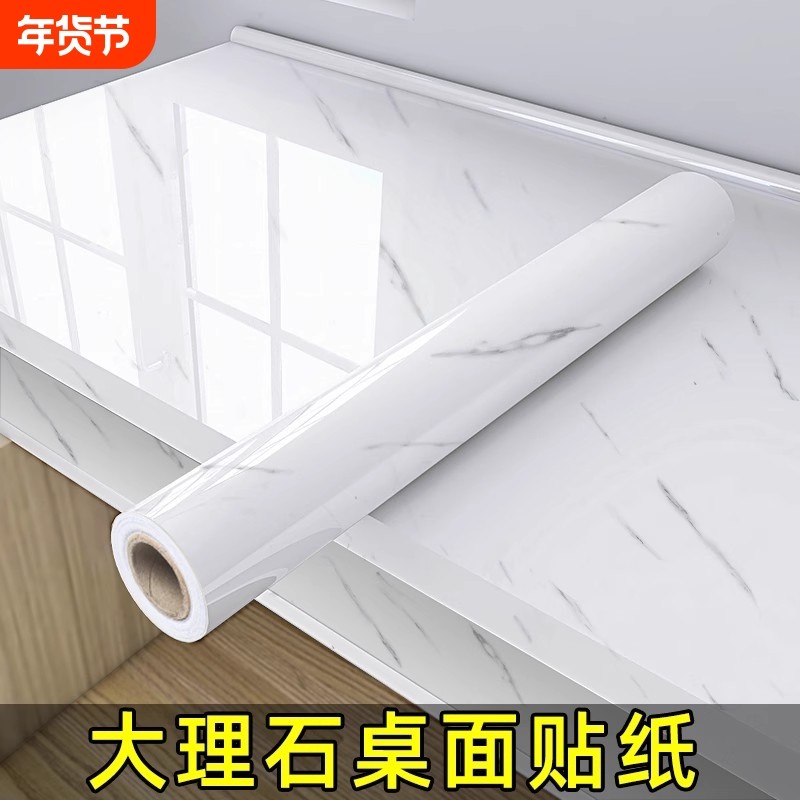 加厚桌面贴纸翻新桌纸防水自粘墙纸大理石桌贴餐桌子防油台面美化