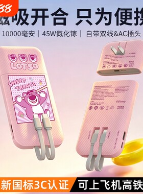 ideo迪士尼分离式充电宝