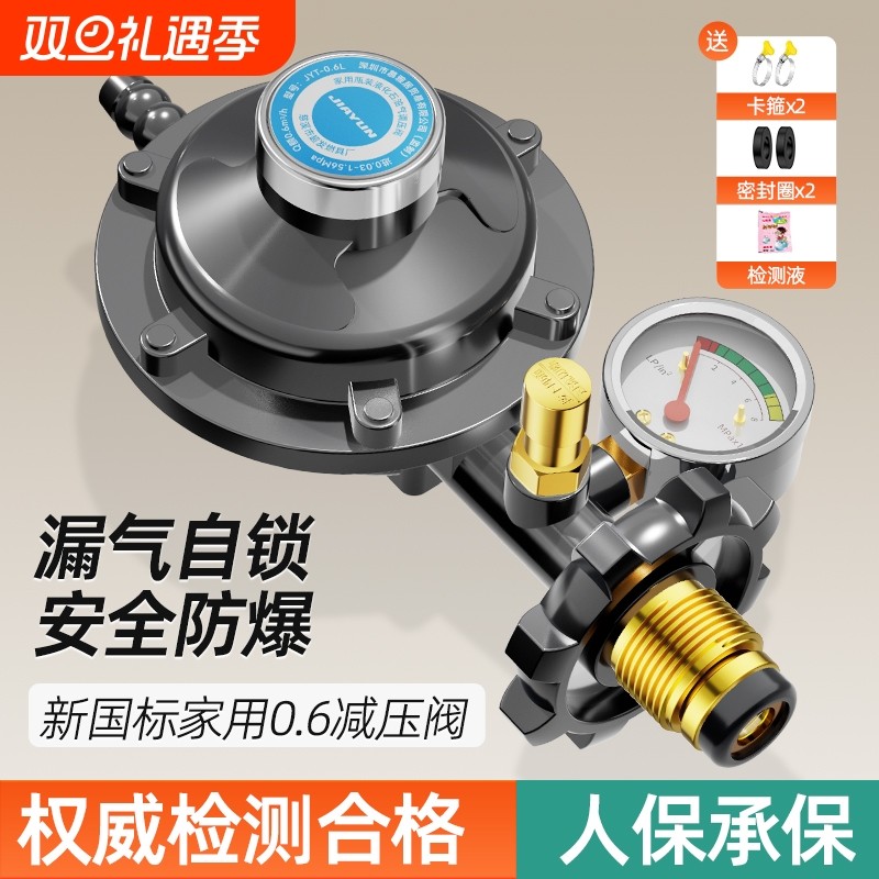 液化气减压阀家用煤气罐安全阀自动低压阀燃气煤气灶阀门新国标