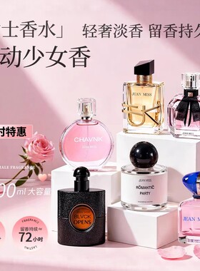 香奈儿香水邂逅系列清新持久留香女士香水蔚蓝大地男士72小时香水