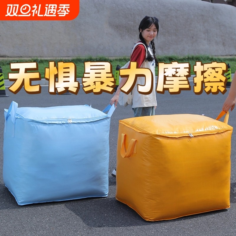 超大容量搬家打包袋加厚纸箱衣服棉被收纳箱搬家神器编织蛇皮袋