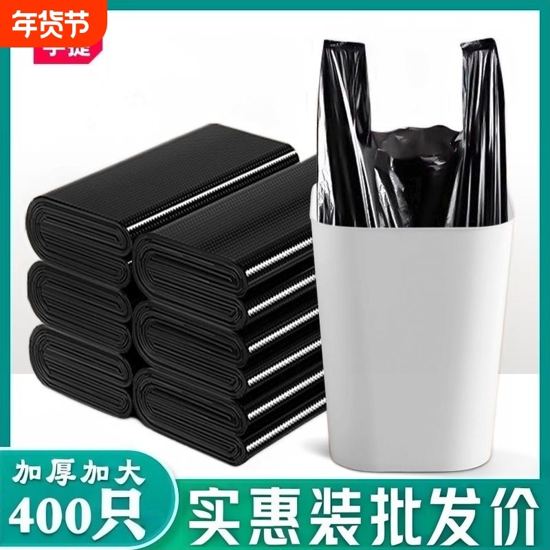 垃圾袋家用加厚手提黑色背心袋宿舍清洁袋塑料袋子特厚收纳实惠装,家庭/个人清洁工具,家用垃圾袋,淘宝优惠券,粉丝福利购,淘宝优惠卷