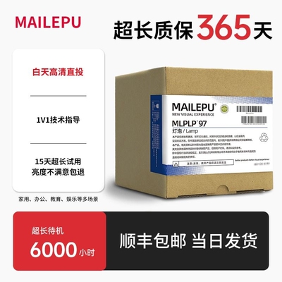 原装适用Epson爱普生ELPLP96 78 88 68 69 64 85 89 61 49 97 77 87 95 93 76 74 75 80 60投影仪灯泡原封包
