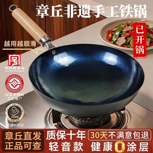 章丘手工铁锅炒锅老式家用无涂层