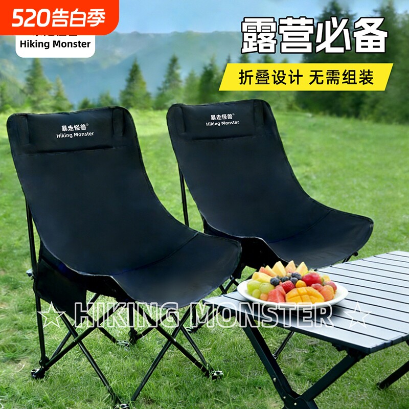 暴走怪兽月亮椅户外折叠露营椅子多功能家用便携式钓鱼椅野餐凳子
