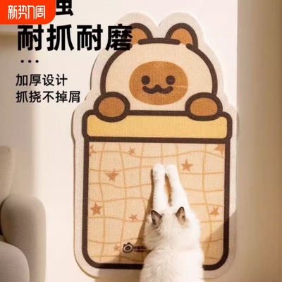 OOWOV小猫阿狗周边猫抓板耐磨不掉屑猫抓墙贴立式防猫抓沙发保护