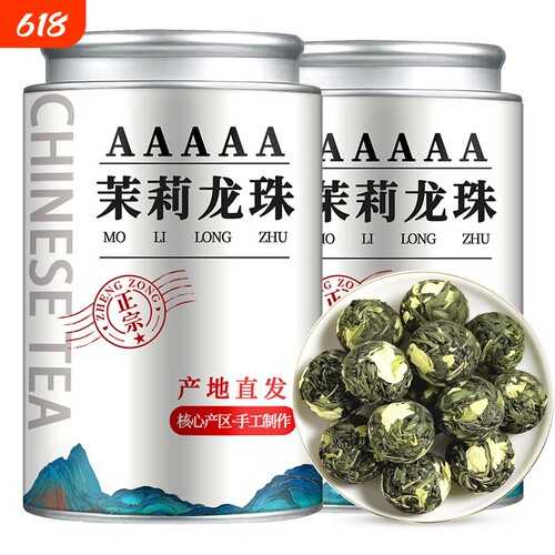 茉莉花茶大龙珠2026新茶茉莉花茶龙珠飘雪正宗横县浓香耐泡茶叶
