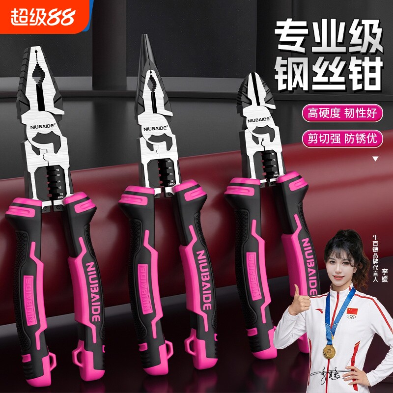 牛百德钢丝钳尖嘴钳斜口钳电工钳子大全接线家用手工线高硬度平口