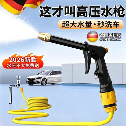 洗车水枪家车两用增压洗地神器