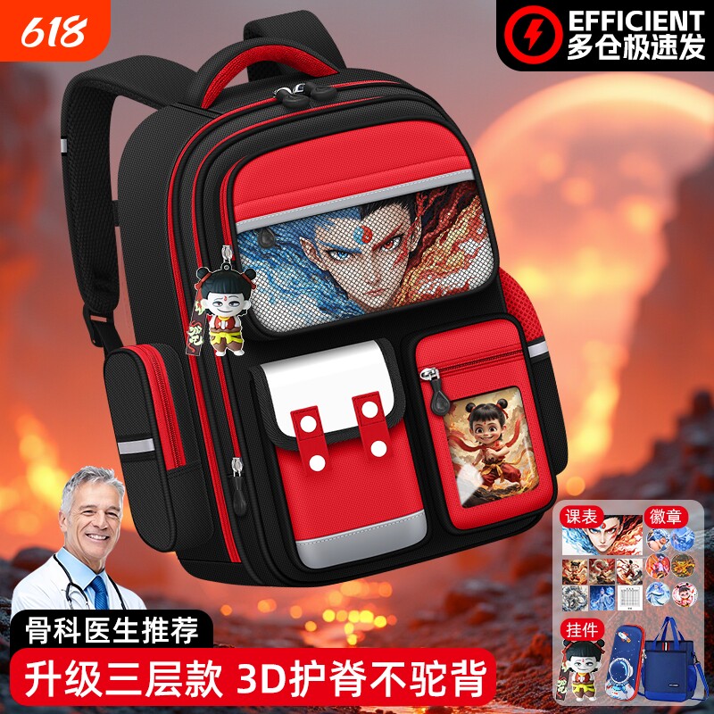 书包小学生男生一年级男孩减负护脊超轻三到六大容量男童帅气2025年新款幼儿园儿童哪吒卡通减压双肩背包减重