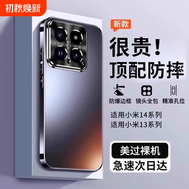 防摔zpv适用小米15/14手机壳新款13pro磨砂xiaomi14ultra保护套全包镜头15por超薄高级感男女散热防滑边框