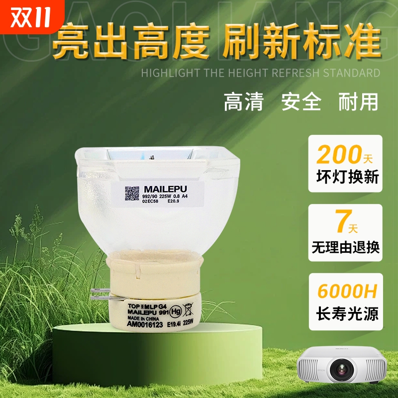 适用于原装索尼投影机灯泡包邮