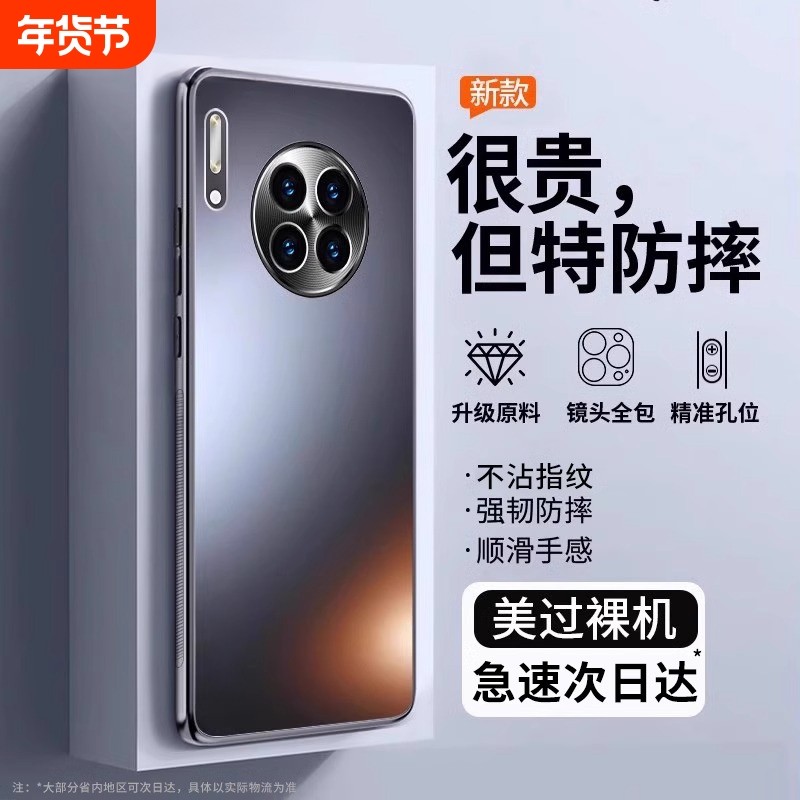 适用于华为mate30pro手机壳mate30保护套新款金属镜头全包防摔30epro曲屏超薄磨砂男高档女款高级感网红,3C数码配件,手机保护套/壳,淘宝优惠券,粉丝福利购,淘宝优惠卷