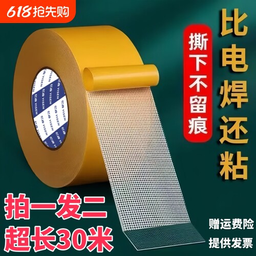 强力布基网格双面胶地毯地垫贴