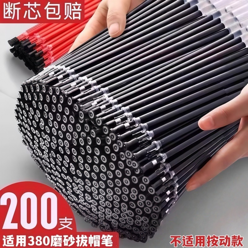 200支笔芯0.5黑色中性笔芯教师红色蓝色0.38全针管子弹头学生用碳素水笔批发速干考试专用黑笔替换顺滑