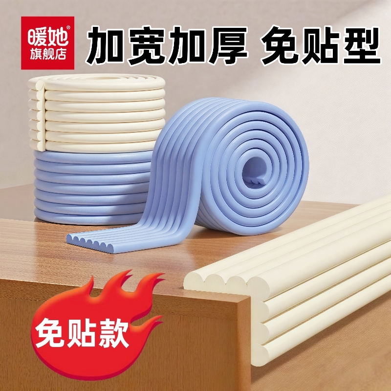 儿童防磕碰保护套防撞条桌子边缘贴硅胶桌边角包边条护角软包墙角