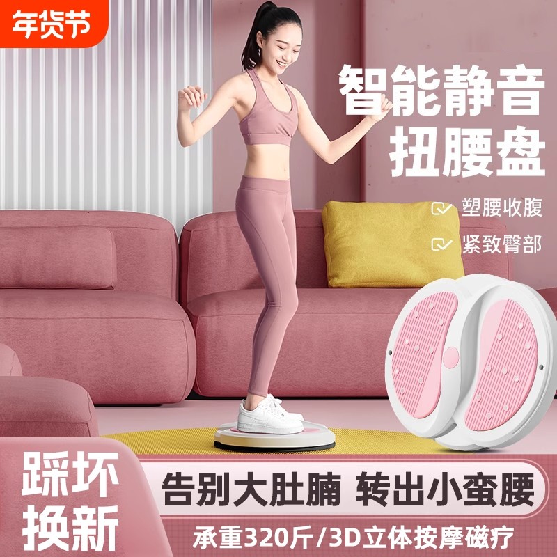 运动锻炼腰部扭腰盘女收腹燃脂塑形扭腰机旋转转盘家用健身器材