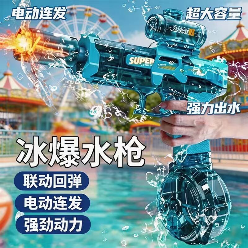 新款电动水枪爆闪火光网红黑科技连发喷水枪耐高温全自动充电手持