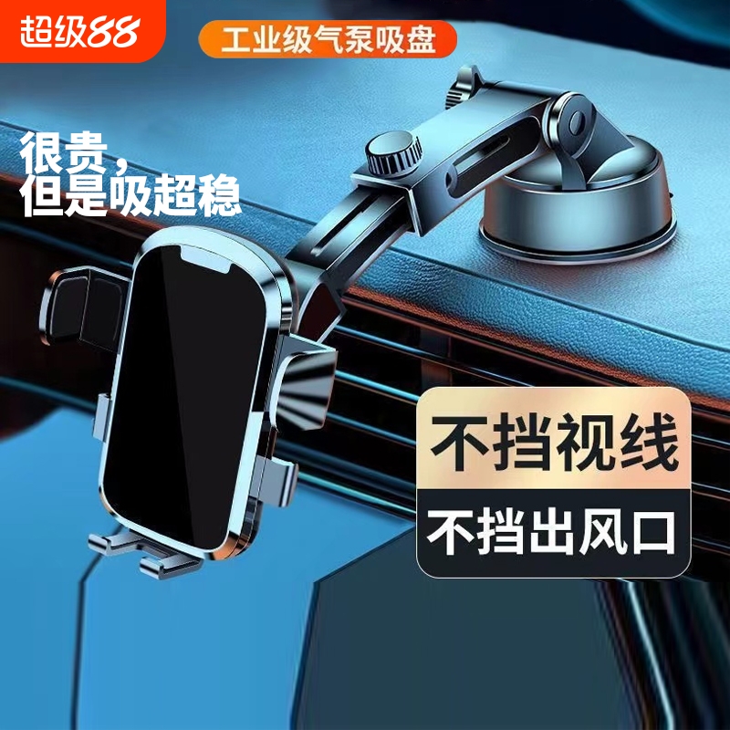 吸盘式通用车载手机支架仪表台