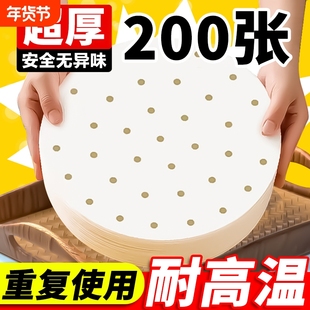 蒸笼纸食品级专用蒸馒头垫纸蒸包子家用布垫子垫布一次性油纸食物