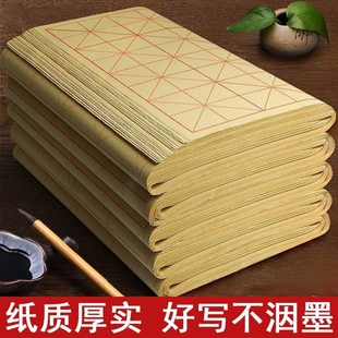 毛边纸米字格加厚书法练习纸初学者练毛笔字专用批发入门9cm28格元书纸带格子半生熟书法纸纸业竹浆