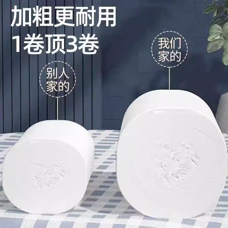 卫生纸卷纸家用实惠装纸巾无芯卷筒纸厕所厕纸手纸12卷原生木浆