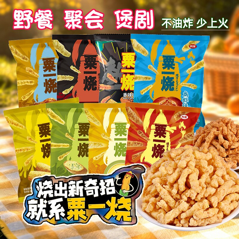 四洲粟一烧零食休闲小吃玉米条食品80克玉米棒玉米味膨化鳗鱼健康