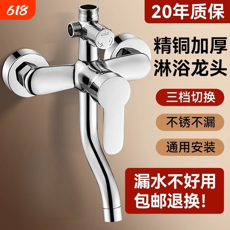 加厚龙头花洒套装淋浴混水阀冷热水龙头暗装浴缸洗澡开关浴室出水