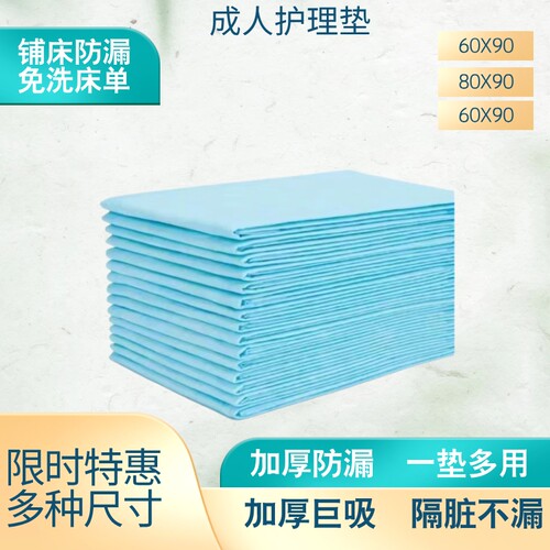 健乐亲加大加厚隔尿用品护理垫