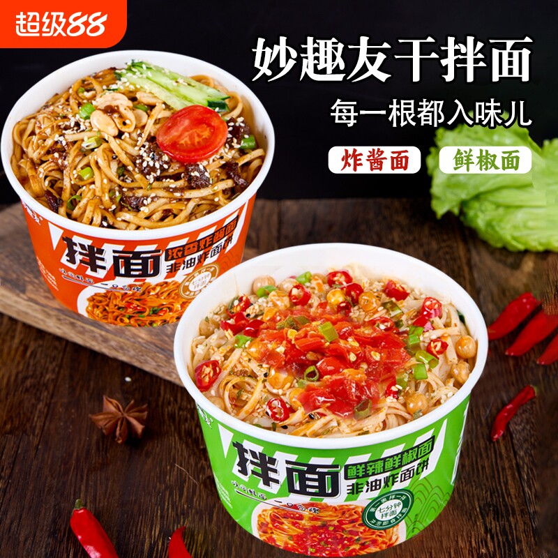 鲜椒拌面炸酱面大桶装大分量方便面冲泡速食泡面干拌面条整箱批发图片