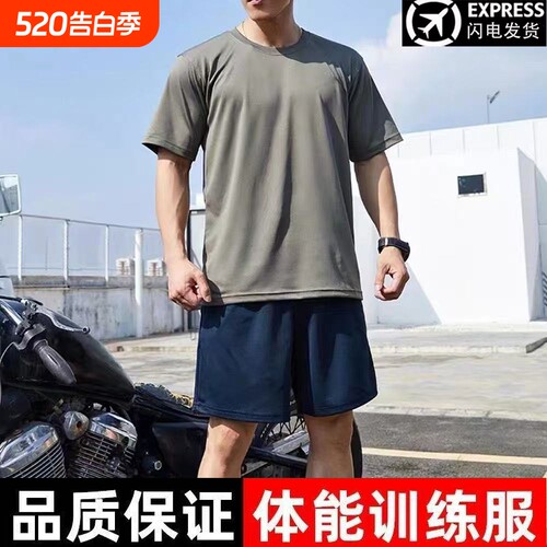 速干短袖体能服|回头客超7000人
