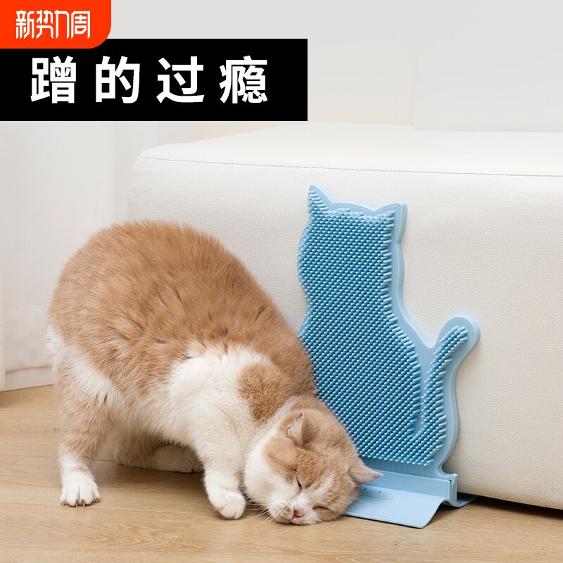 宠物猫咪蹭痒器猫墙角抓痒挠痒蹭毛神器蹭脸猫抓板玩具按摩刷用品