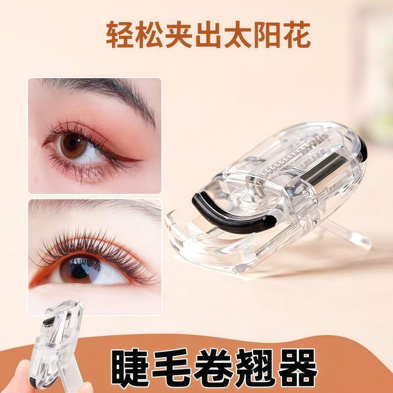睫毛夹不伤发眉线笔女士专用不伤毛持久眼睫毛美眉神器