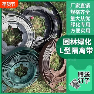 L型草石隔离带造景隔围栏园林绿化带花园隔断挡土分隔草坪挡土板