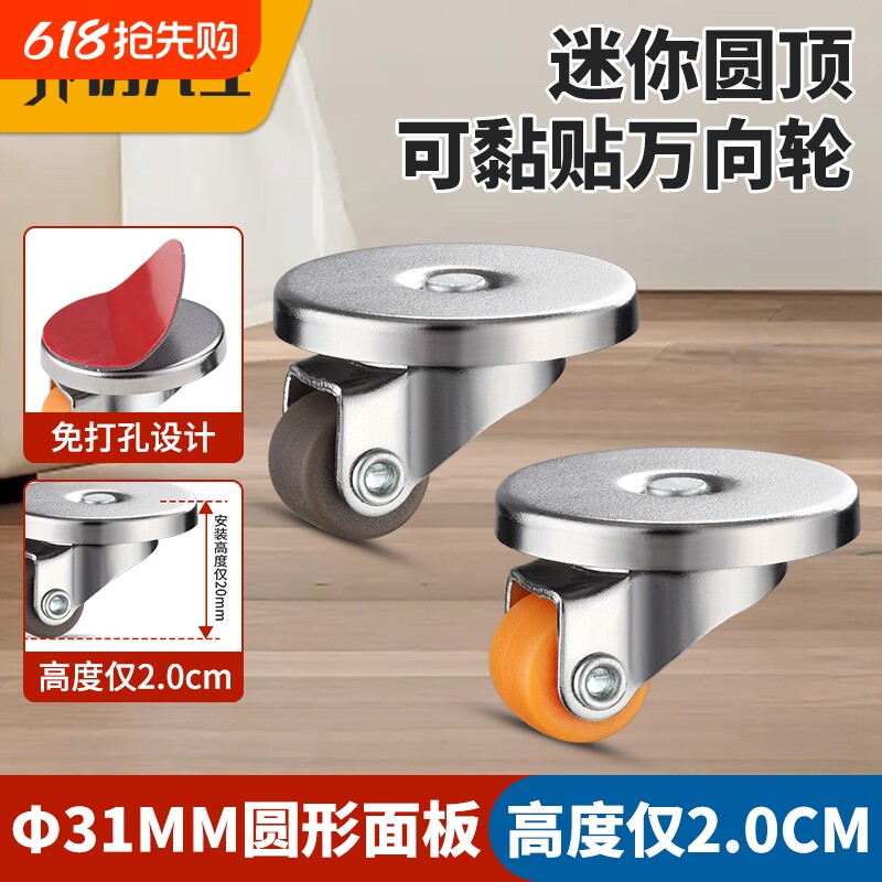 2025新型小号粘贴式万向轮迷你0.5寸自粘小滑轮免打孔静音橡胶