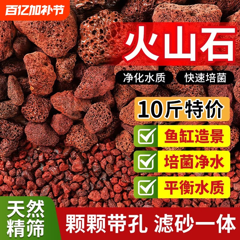 火山石鱼缸专用水族垫底砂生态造景大块火山岩颗粒古法养鱼过滤材