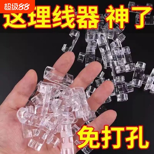 免打孔理线器电线固定器自粘数据线卡扣收纳网线走线墙面插排墙