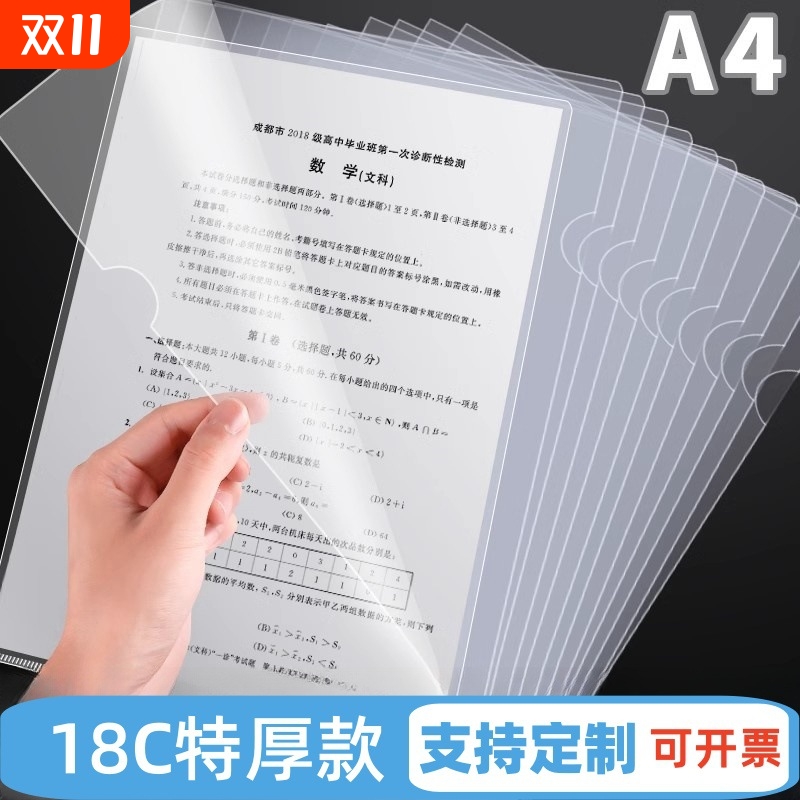 资料袋透明文件袋a4薄塑料防水文件套公文袋档案袋l型文件袋