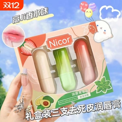 润唇膏保湿滋润|超2000次加购