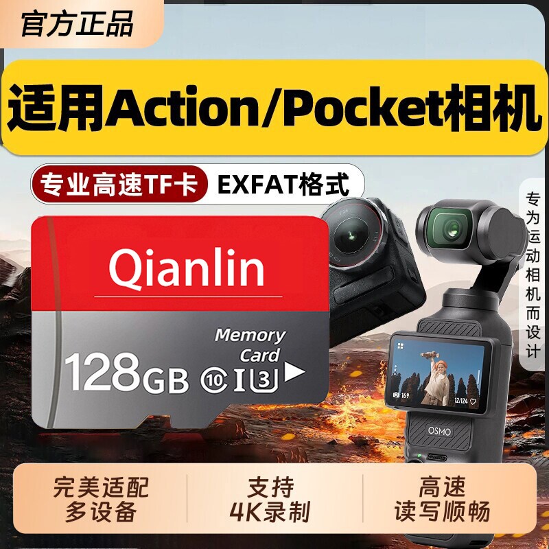 适用于大疆运动相机内存卡Action4/5Protf卡128G高速存储pocket3图片