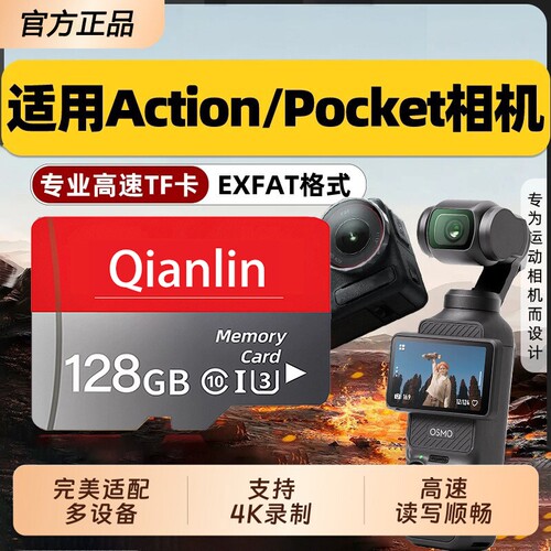适用于大疆运动相机内存卡Action4/5Protf卡128G高速存储pocket3