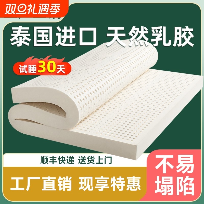 天然乳胶床垫泰国进口家用橡胶硅胶榻榻米学生宿舍软垫席梦思1.8m